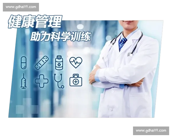 以伤病预防为核心的运动训练风险管理与健康保障体系建设研究