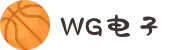 WG电子(中国区) - 官方网站"